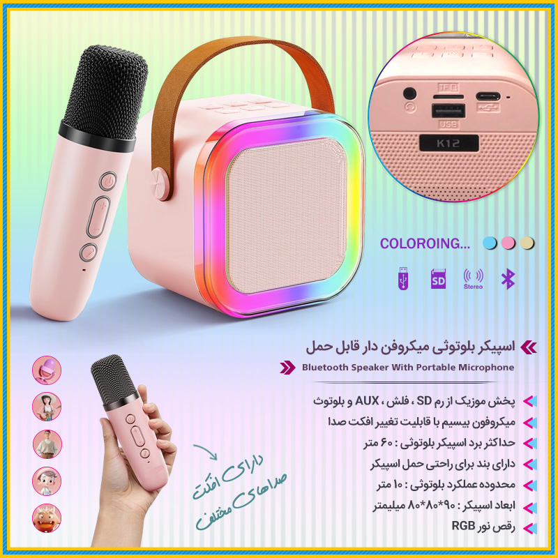 Bluetooth Speaker With Portable Microphone800